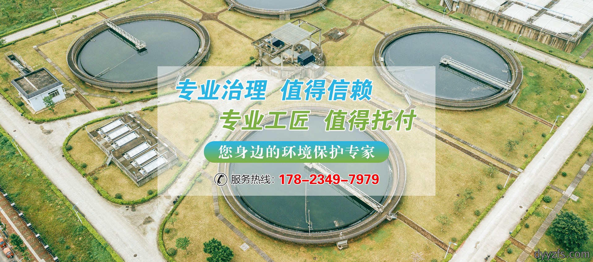 重庆废水治理